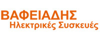 ΒΑΦΕΙΑΔΗΣ ΗΛΕΚΤΡΙΚΕΣ ΣΥΣΚΕΥΕΣ - EXPERT