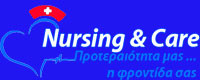 NURSING AND CARE