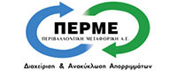 ΠΕΡΜΕ HELLAS AE