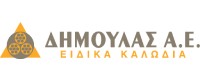 ΔΗΜΟΥΛΑΣ ΕΙΔΙΚΑ ΚΑΛΩΔΙΑ