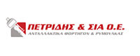 ΑΝΤΑΛΛΑΚΤΙΚΑ ΦΟΡΤΗΓΩΝ ΠΕΤΡΙΔΗΣ