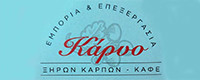 ΚΑΡΥΟ ΞΗΡΟΙ ΚΑΡΠΟΙ