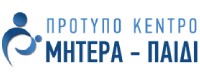 ΠΡΟΤΥΠΟ ΚΕΝΤΡΟ ΜΗΤΕΡΑ & ΠΑΙΔΙ