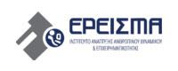 ΕΡΕΙΣΜΑ