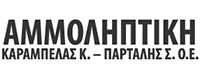 ΑΜΜΟΛΗΠΤΙΚΗ