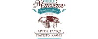 ΦΟΥΡΝΟΣ ΟΙΚΟΓΕΝΕΙΑ ΜΠΕΝΕΤΟΥ