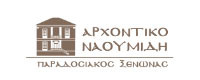 ΑΡΧΟΝΤΙΚΟ ΝΑΟΥΜΙΔΗ