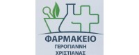 ΦΑΡΜΑΚΕΙΟ ΓΕΡΟΓΙΑΝΝΗ ΘΩΜΑΗ ΧΡΙΣΤΙΑΝΑ 