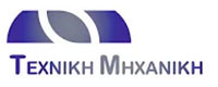 Δ ΡΙΜΠΑΣ ΣΙΑ Ο Ε ΤΕΧΝΙΚΗ ΜΗΧΑΝΙΚΗ