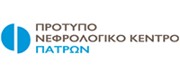 ΠΡΟΤΥΠΟ ΝΕΦΡΟΛΟΓΙΚΟ ΚΕΝΤΡΟ ΠΑΤΡΩΝ