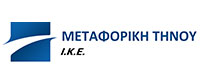 ΜΕΤΑΦΟΡΙΚΗ ΤΗΝΟΥ