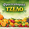 tzelo
